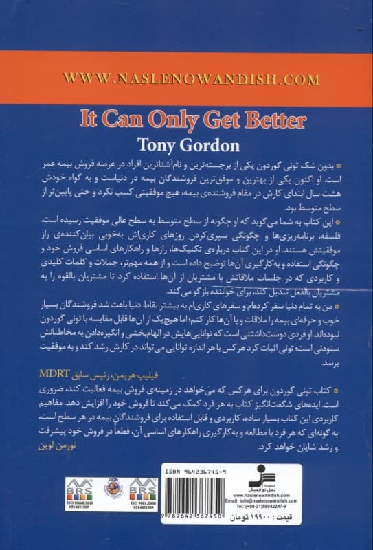 مسیر موفقیت در فروش بیمه