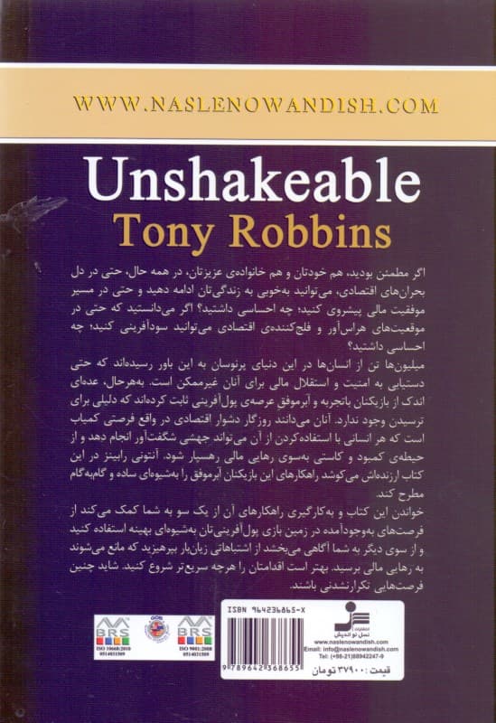 سرسختی در زمین پول‌آفرینی کتابچه بازی شما برای دست‌یابی به رهایی مالی