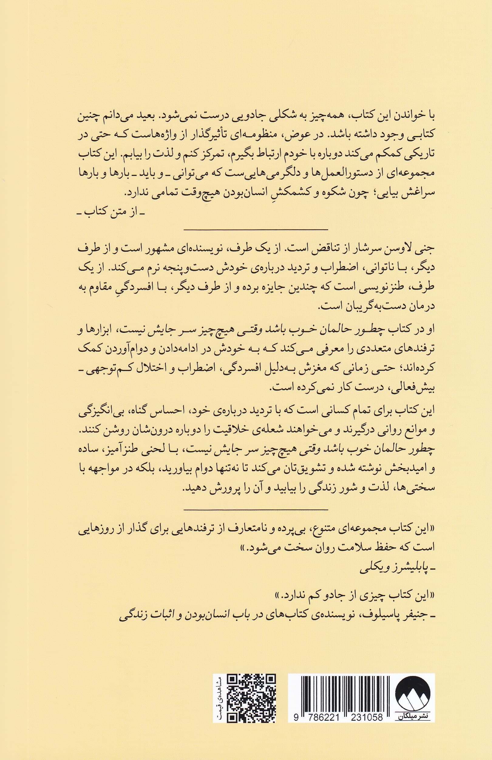چطور حالمان خوب باشد وقتی هیچ‌چیز سر جایش نیست