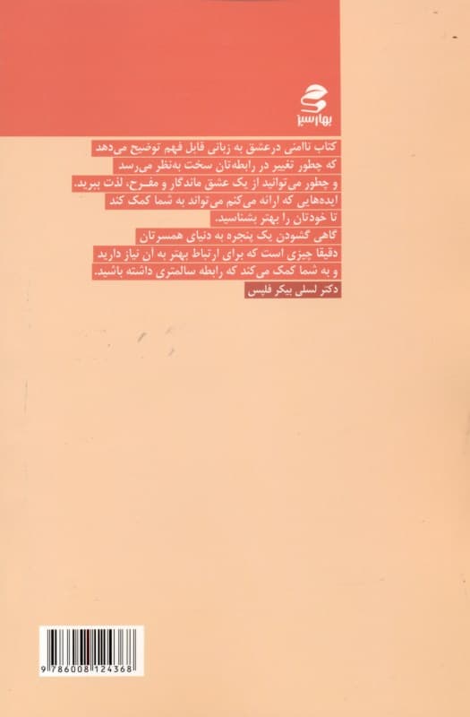 ناامنی در عشق چگونه ارتباط ناآرام و مشوش می‌تواند موجب احساس حسادت ناراحتی و احتیاج شود و برای رفع آن چه کاری می‌توانید انجام دهید)