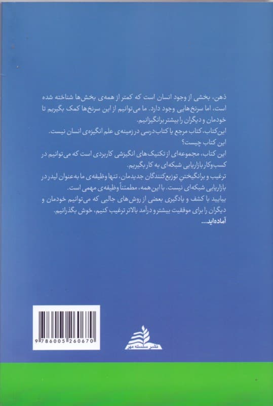 انگیزه عمل نتایج