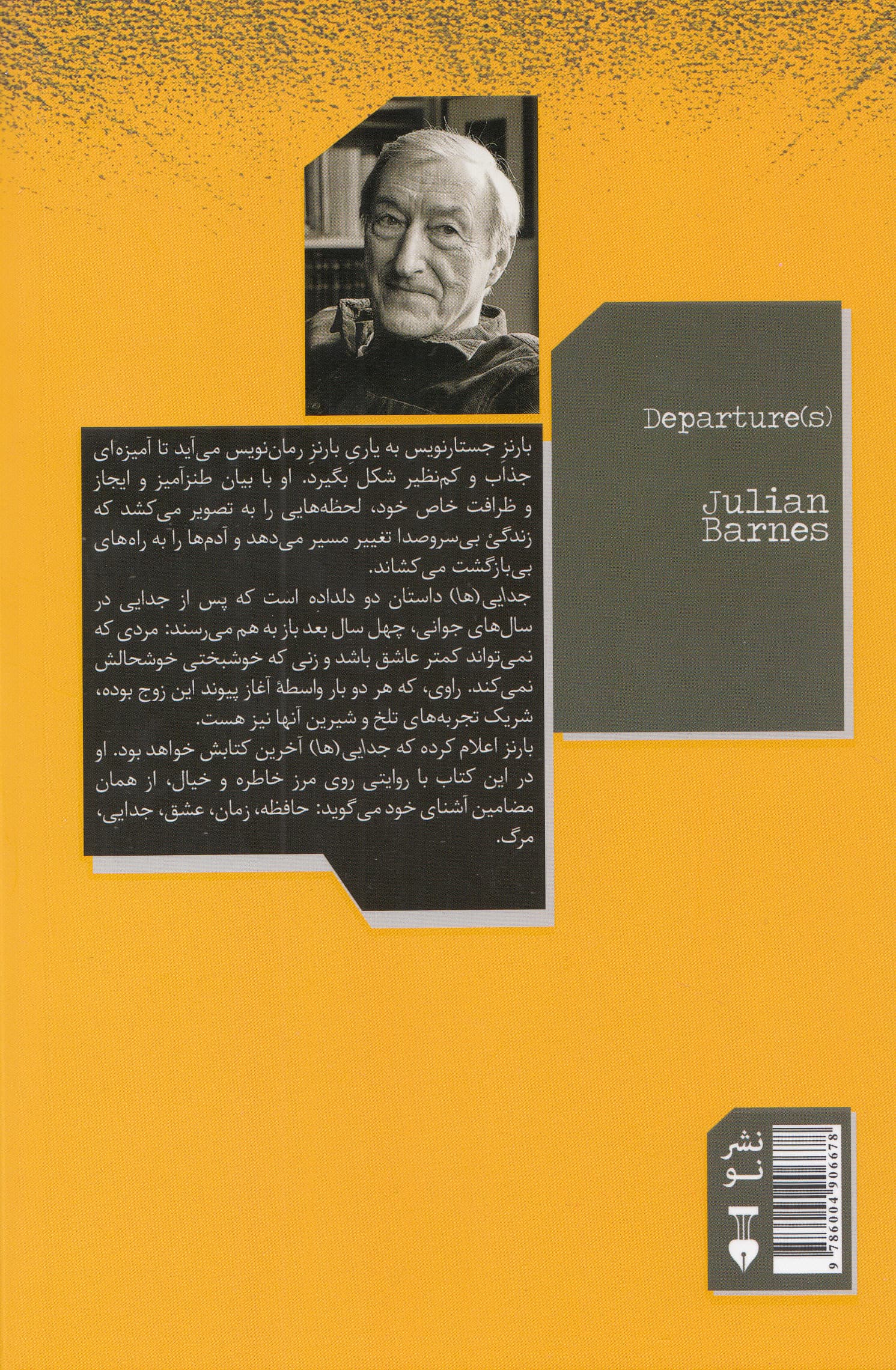 جدایی‌ها