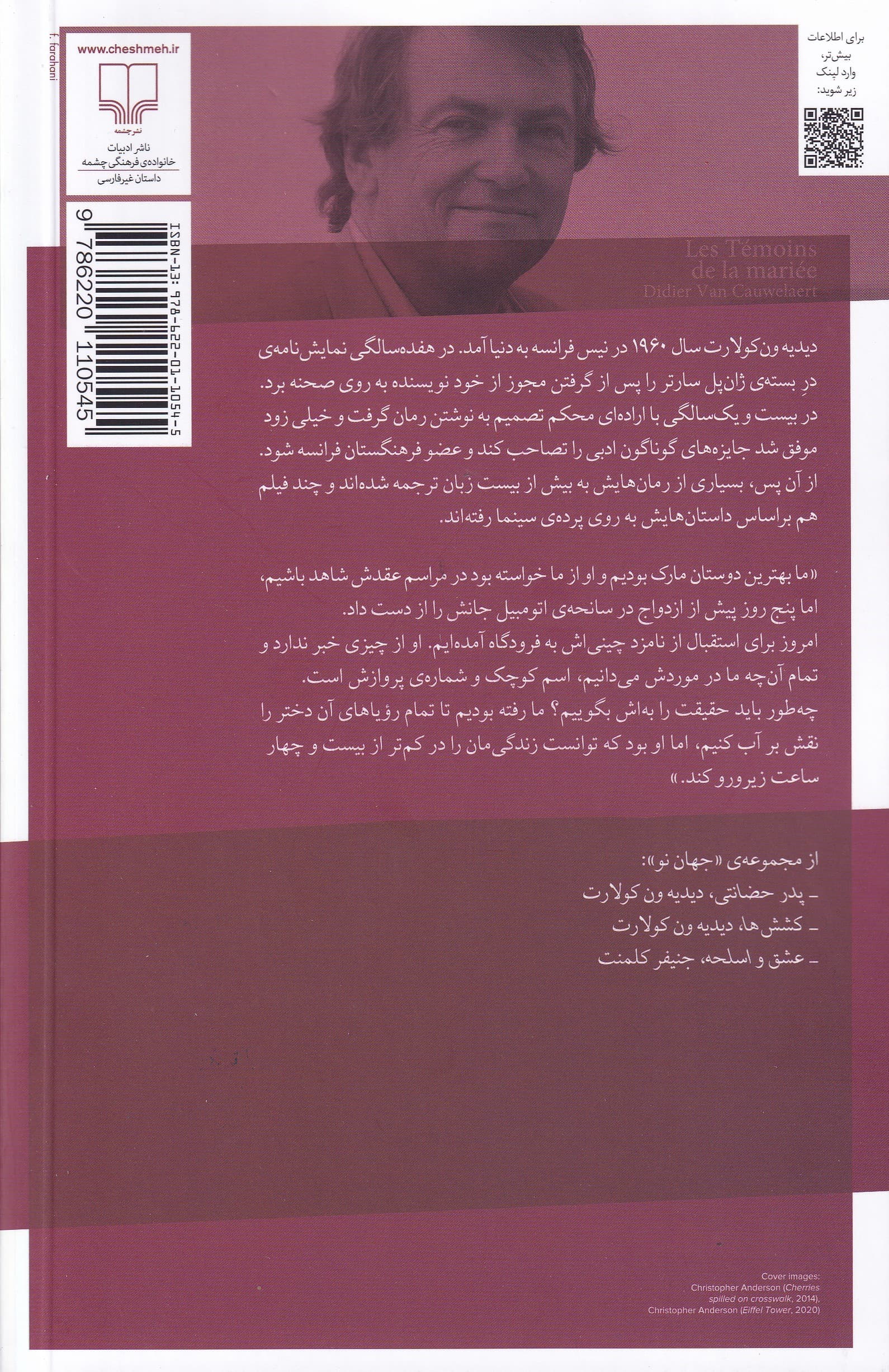 شاهدان عروس