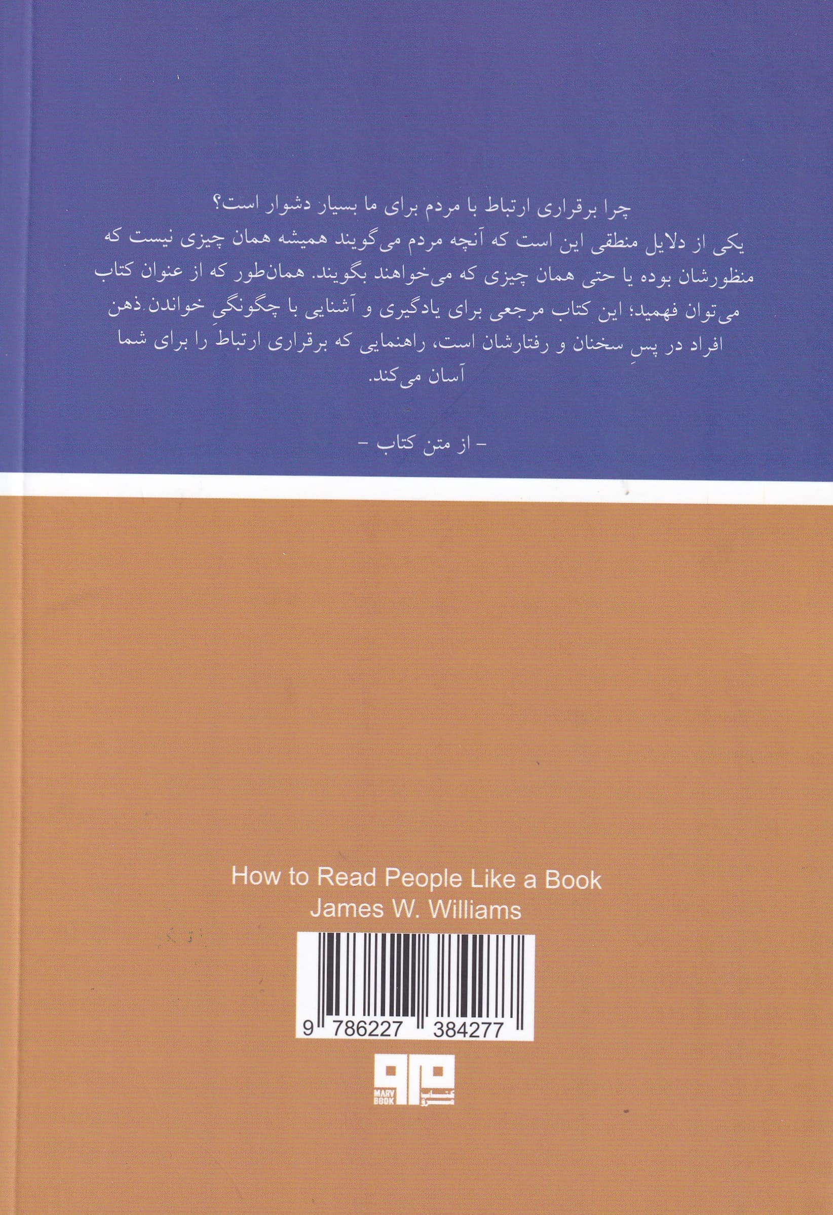 راهنمای ذهن خوانی