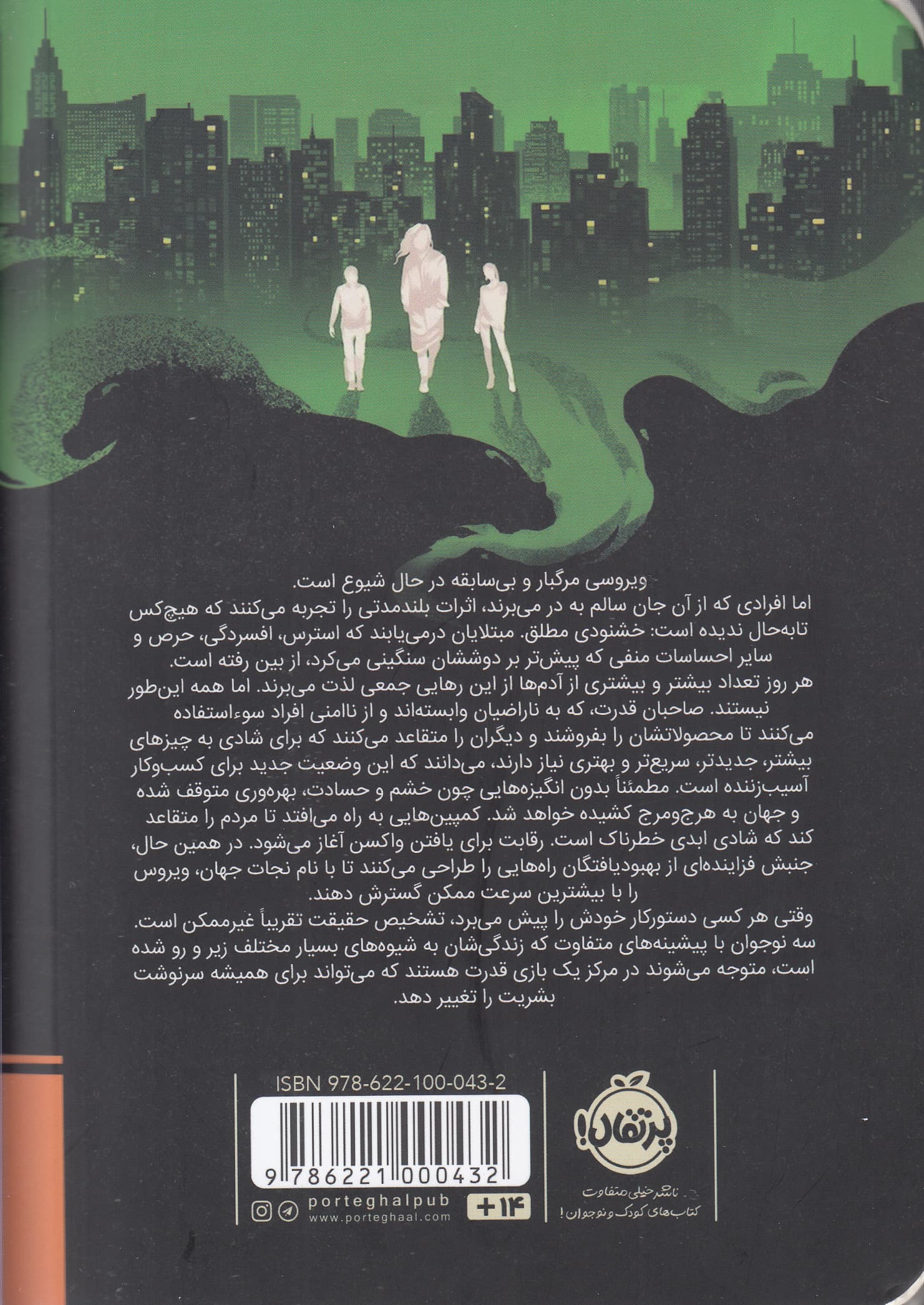 پاندمی