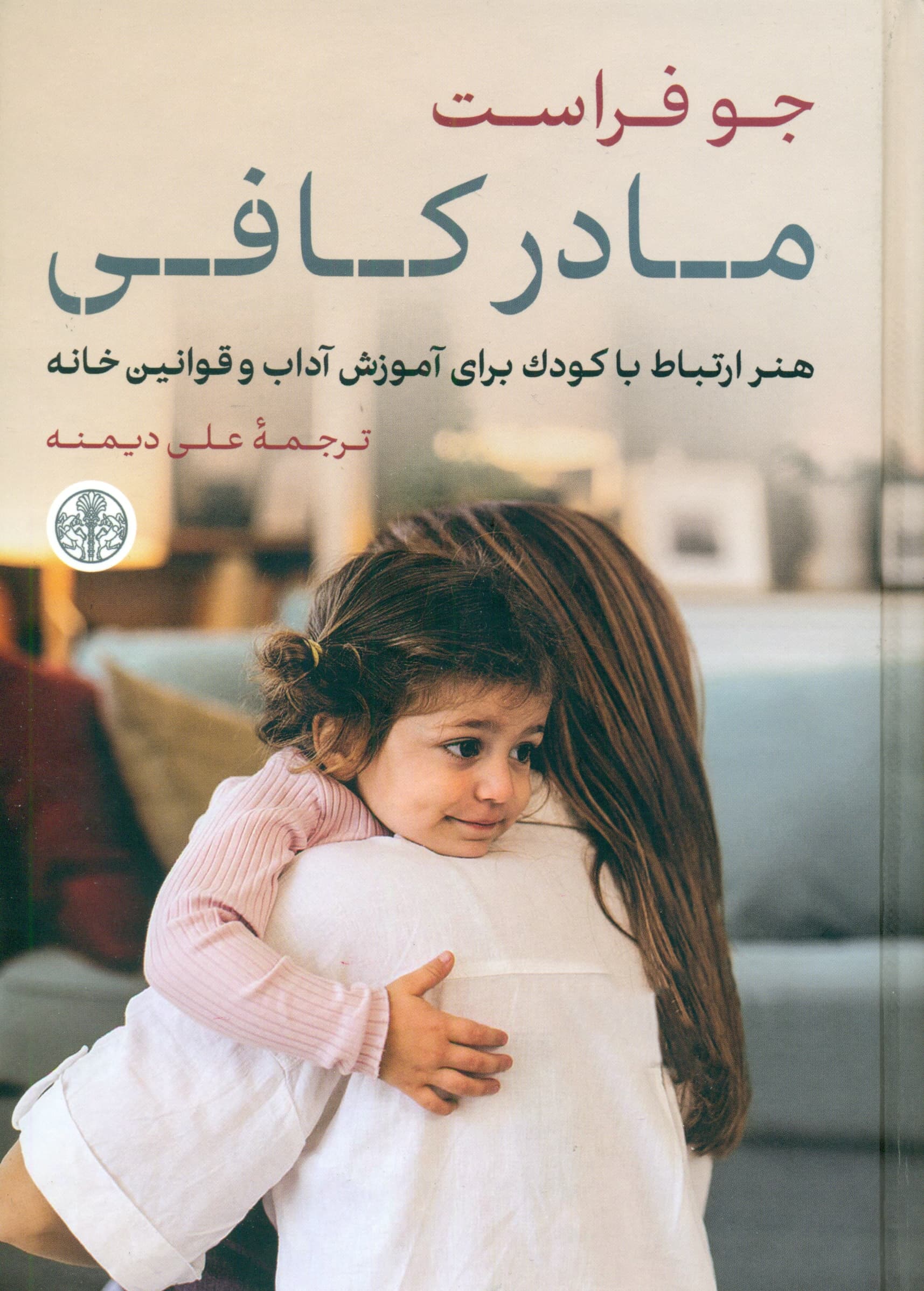 مادر کافی 