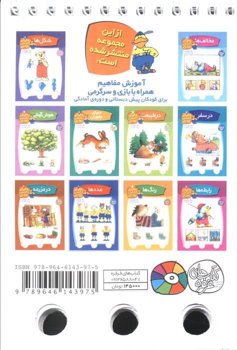 معمای انگشتی اردی 9 (عددها)