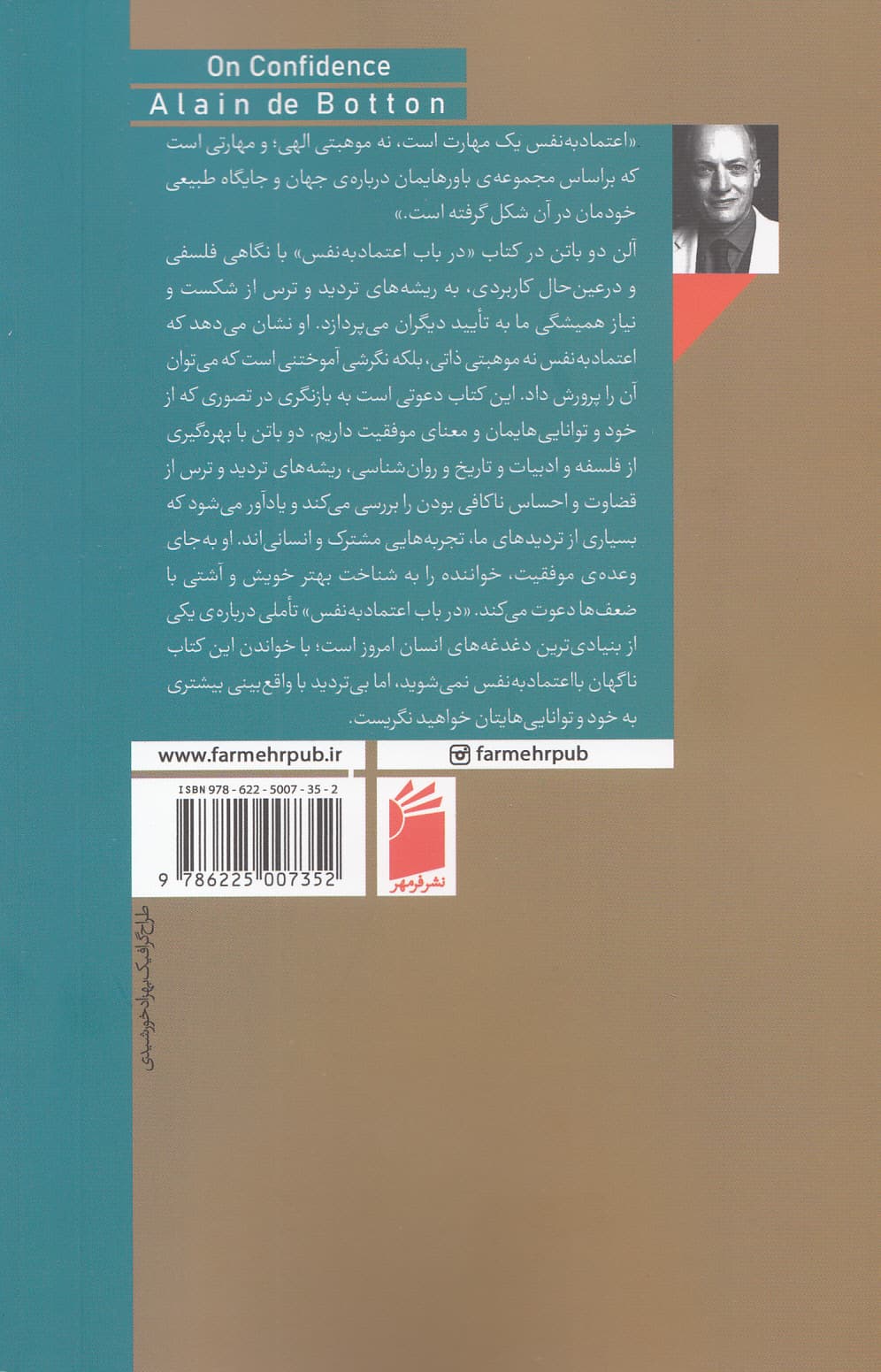در باب اعتمادبه‌نفس