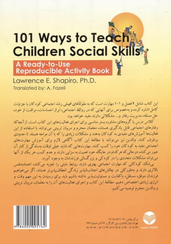 101 روش برای آموزش مهارت‌های اجتماعی به کودکان