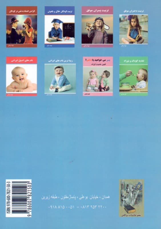 تربیت دختران موفق