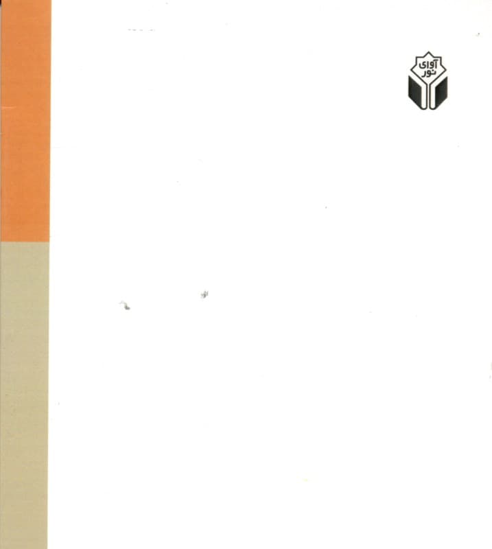 روانشناسی اهمالکاری (تعللورزی)