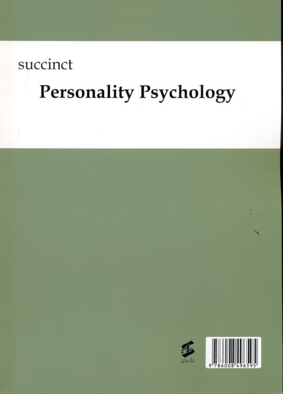 چکیده روانشناسی شخصیت