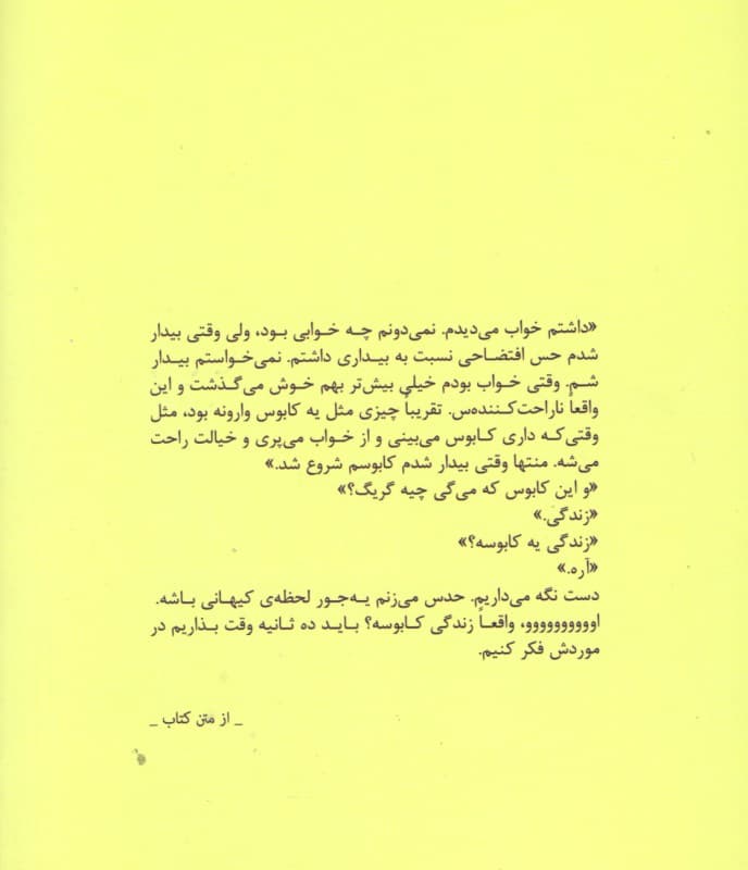 این داستان 1 جورهایی بامزه‌ست