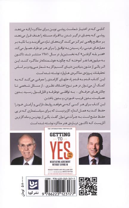 هنر بله گرفتن