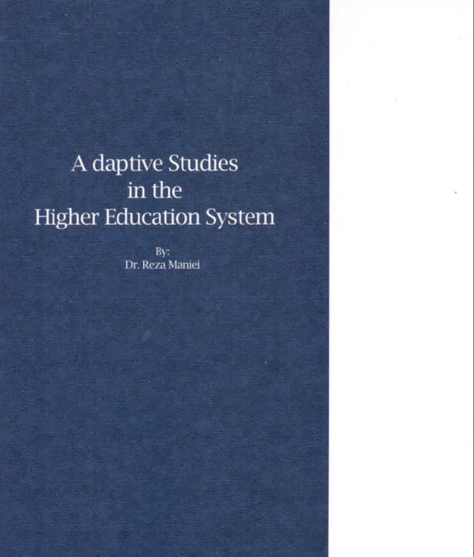 مطالعات تطبیقی در نظام آموزش عالی