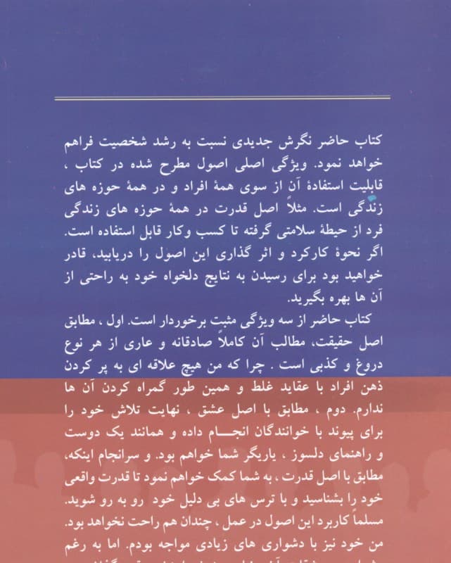 7 قدم تا بهشت