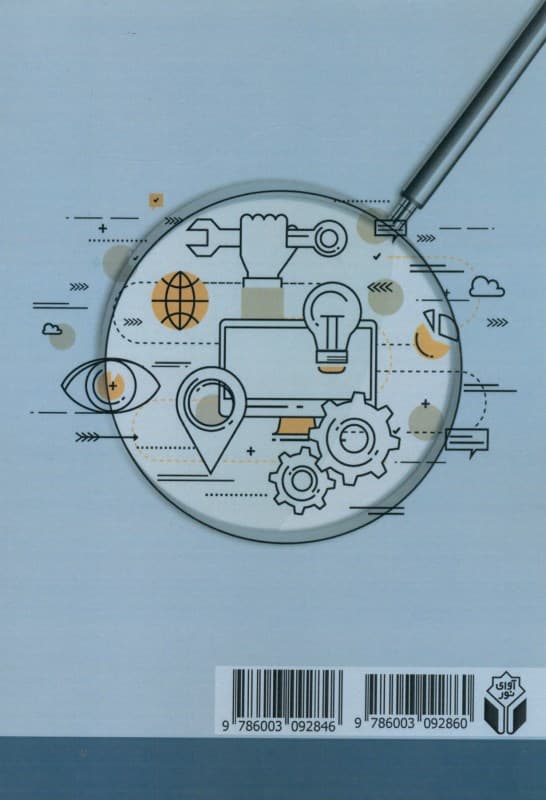 روندها و مسائل تکنولوژی آموزشی (جلد 1)