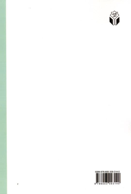 مهارت‌های ارتباطی