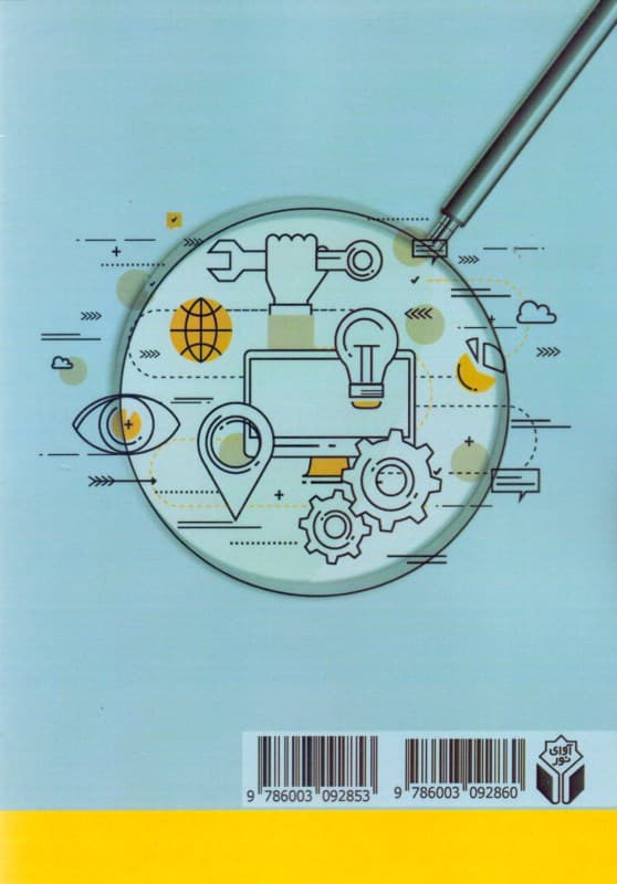 روندها و مسائل تکنولوژی آموزشی (جلد 2)