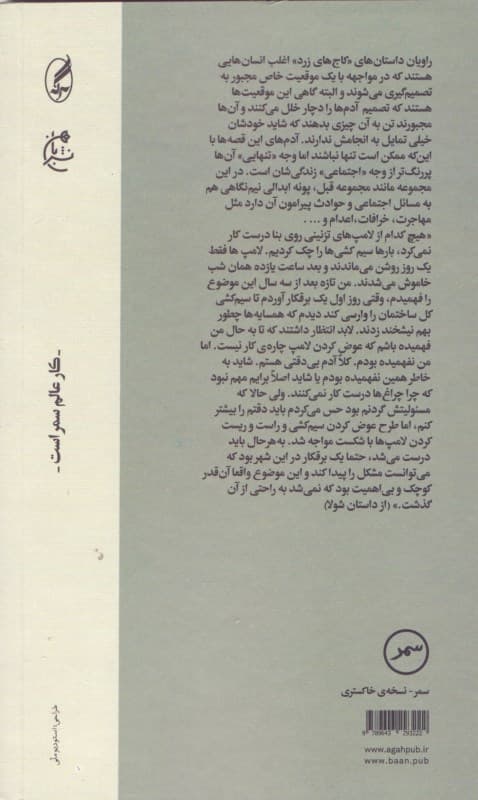 کاج‌های زرد