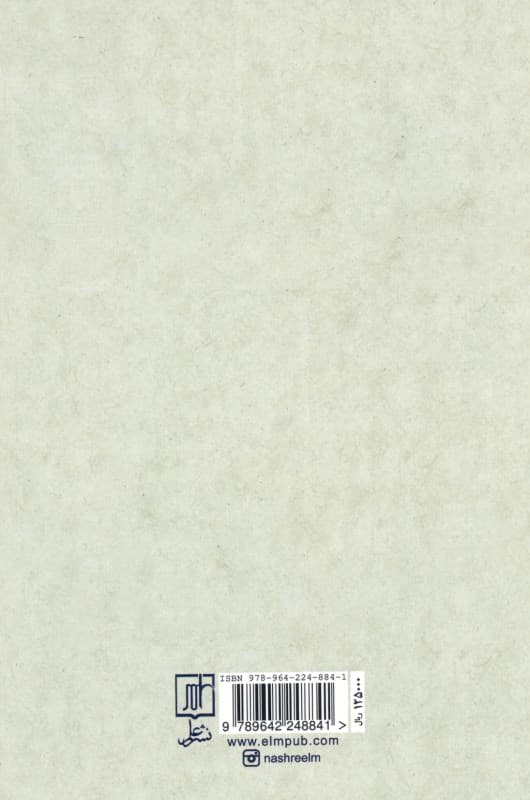 سیاه‌چاله‌ها (مقدمه‌ای بسیار کوتاه)