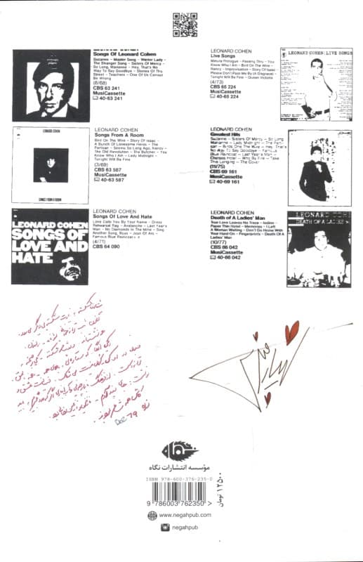 لیونارد شهیار (مجموعه شعر)