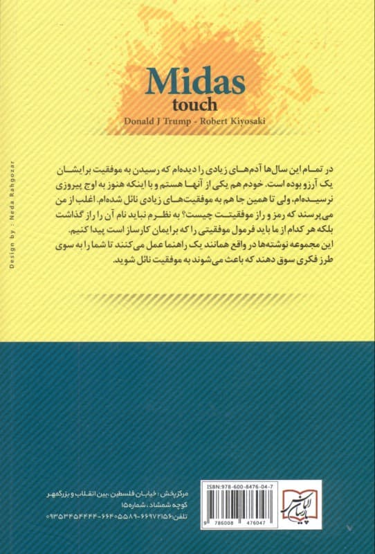 دستان طلایی