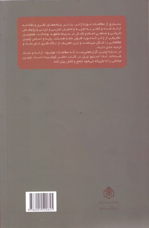 ژانر و هالیوود