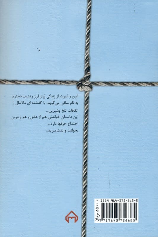 غرور و غیرت