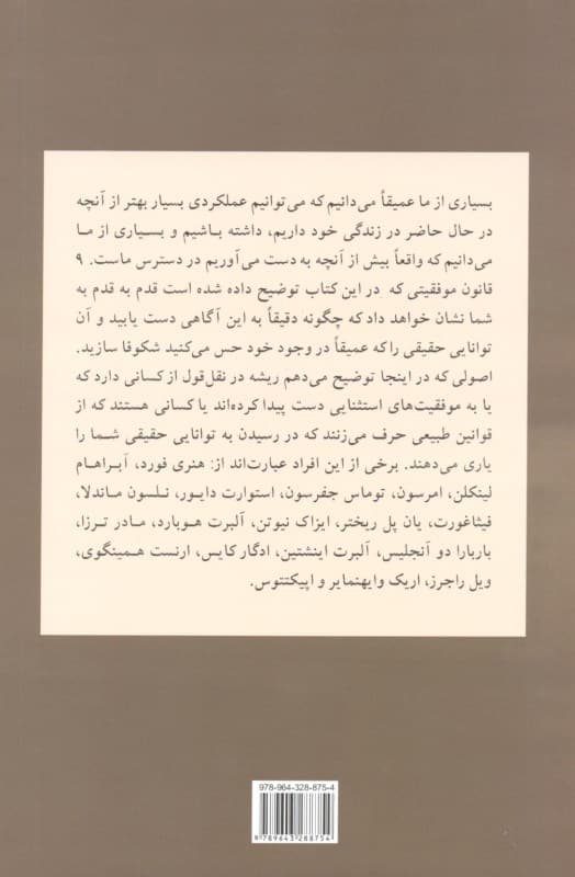 موفقیت استثنایی و اعتماد به نفس