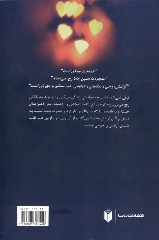 معجزه اینجاست