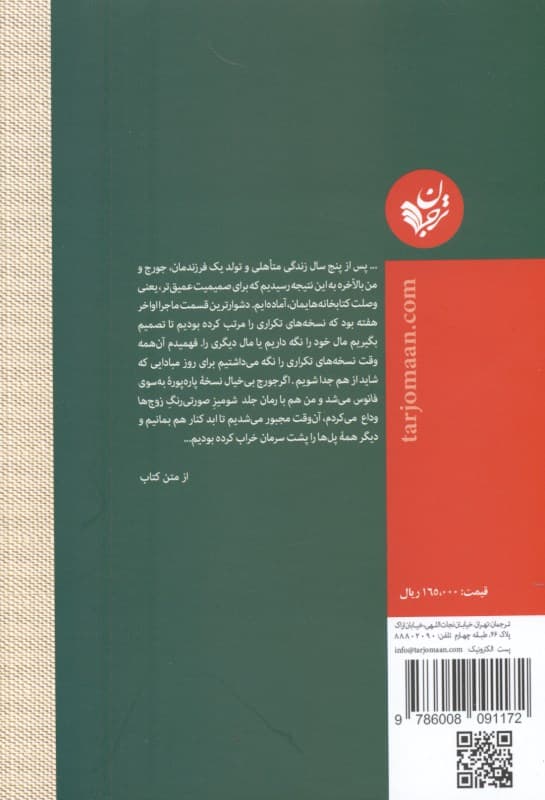 اعترافات 1 کتاب‌خوان معمولی