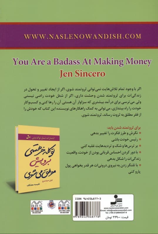 تو کله‌خر هستی برو پیش پول‌دار می‌شوی