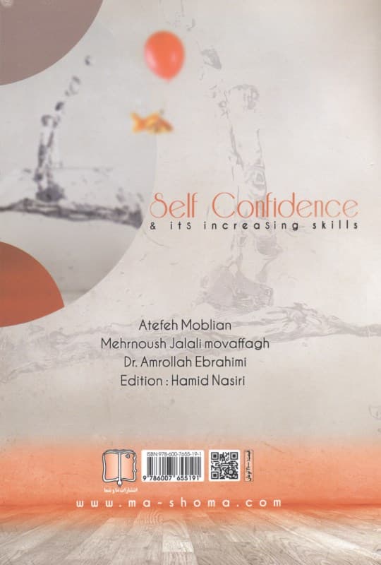 اعتماد به نفس و مهارت‌های افزایش آن
