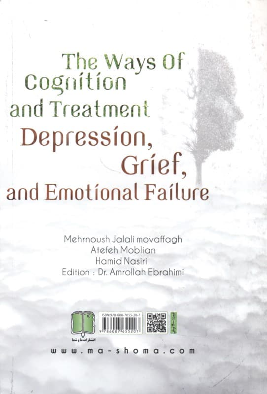 راههای شناخت و درمان افسردگی سوگ و شکستهای عاطفی