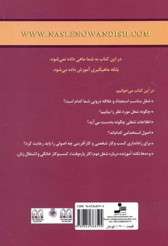 خداحافظ ‌بیکاری (راهنمای گام به گام از انتخاب شغل مناسب تا موفقیت شغلی و کسب ثروت)