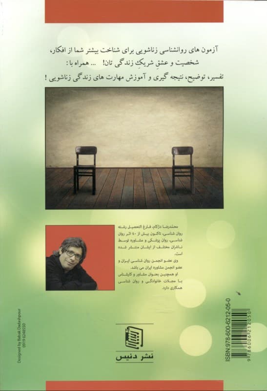 دنیای این روزهای زندگی زناشوییتان چگونه است (آزمونهای روانشناسی زناشویی برای شناخت بیشتر شما از افکار شخصیت و عشق شریک زندگیتان)