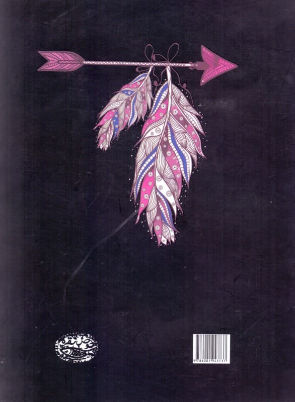 دریم کچر (کتاب رنگ‌آمیزی بزرگ‌سالان)