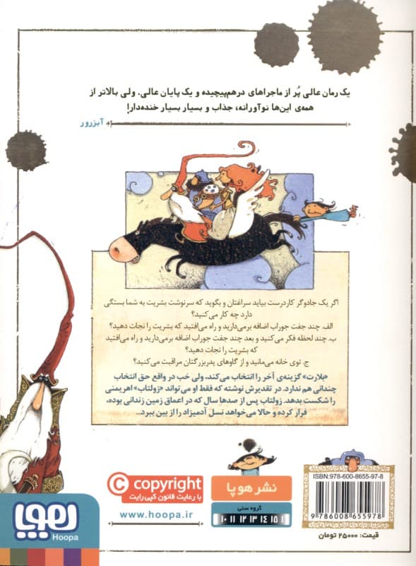 بلارت پسری که حال نداشت قهرمان باشد