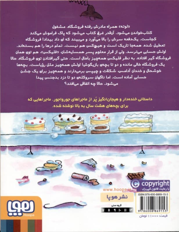 1 شب باحال‌تر از باحال