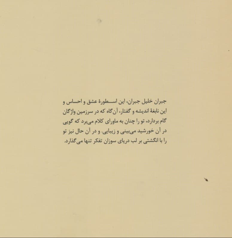من دیوانه نیستم