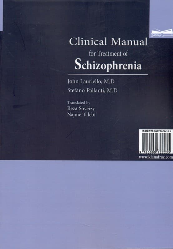 راهنمای بالینی برای درمان اسکیزوفرنی