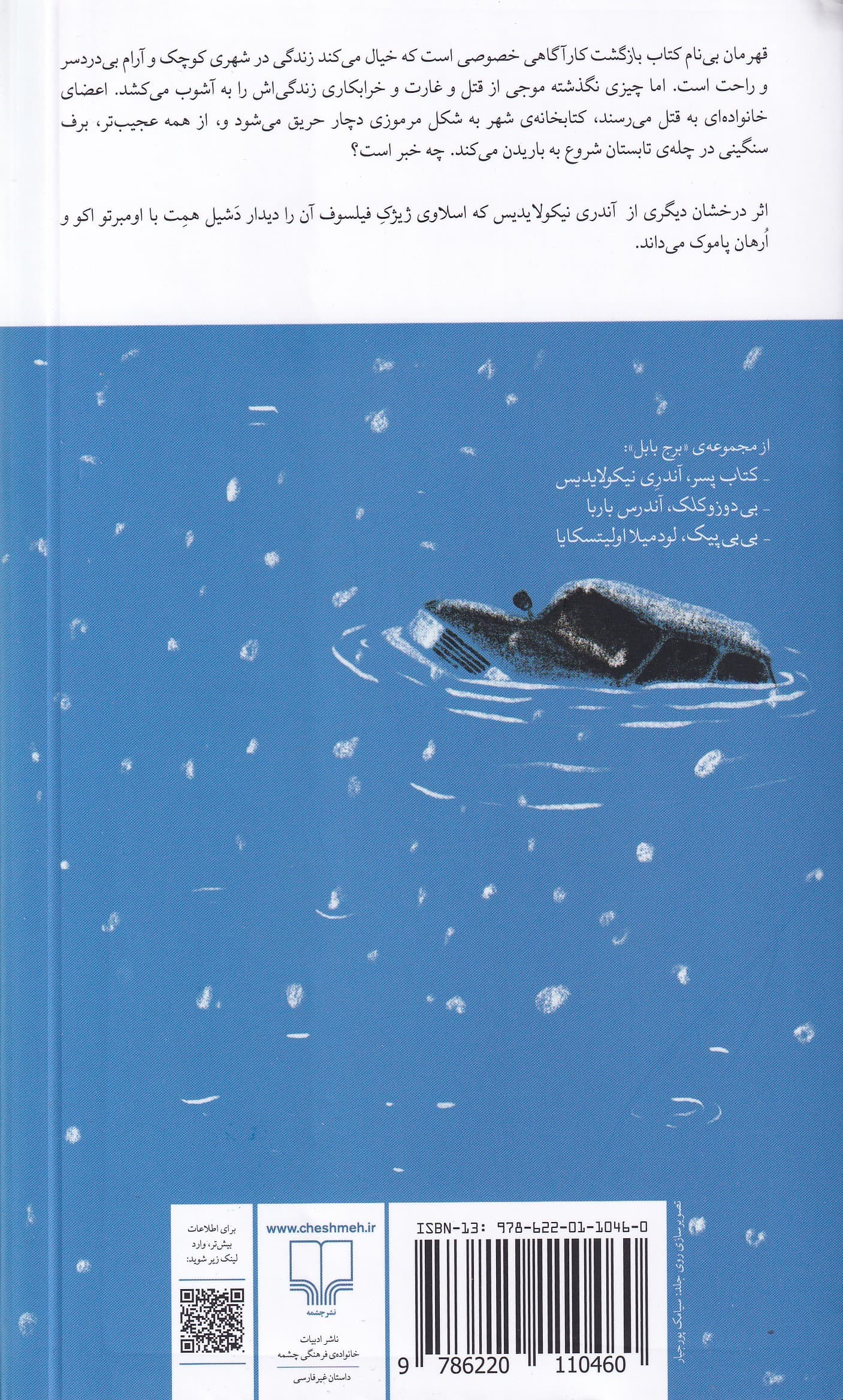 بازگشت