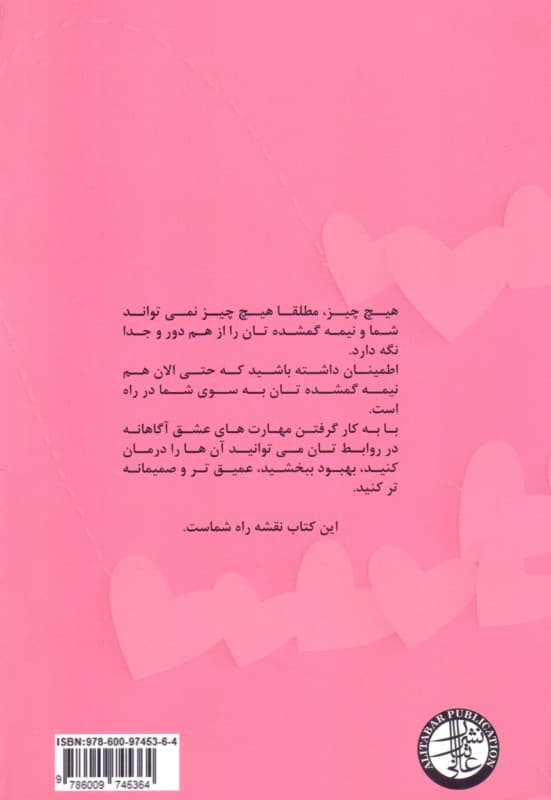 چگونه نیمه گمشده خود را جذب کنیم