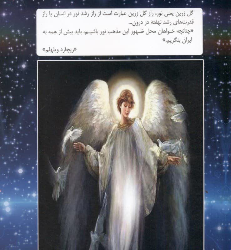 قلمرو سلامت معنوی روح