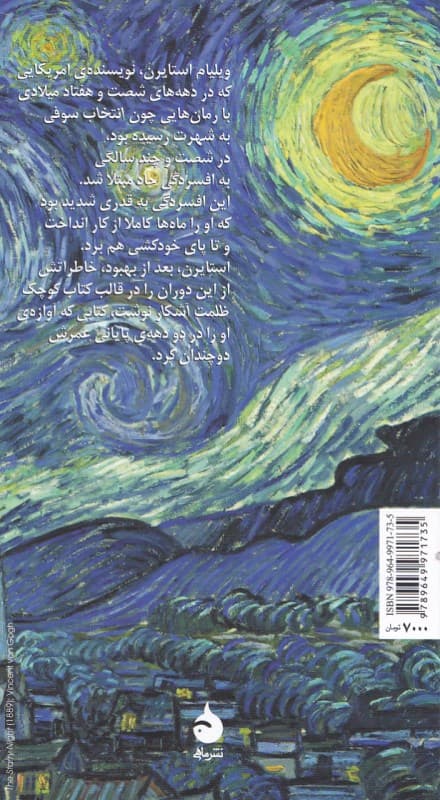 ظلمت آشکار (خاطرات افسردگی)