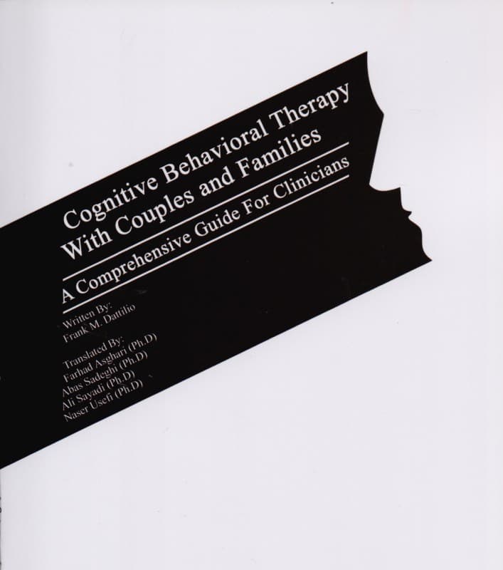 رفتاردرمانی شناختی زوج‌ها و خانواده‌ها (راهنمای جامع متخصصین بالینی)