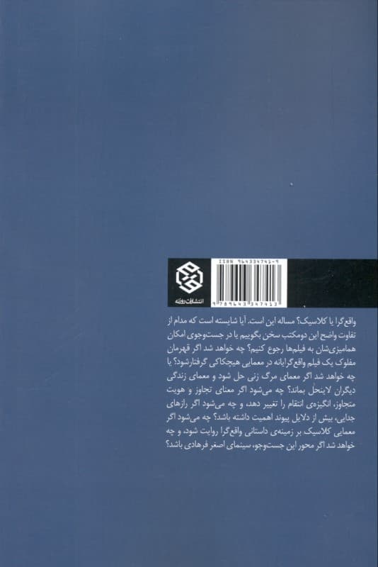 رازهای جدایی (سینمای اصغر فرهادی)