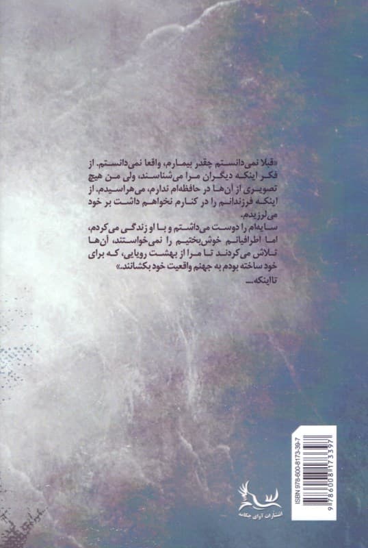 آب‌نبات تلخ