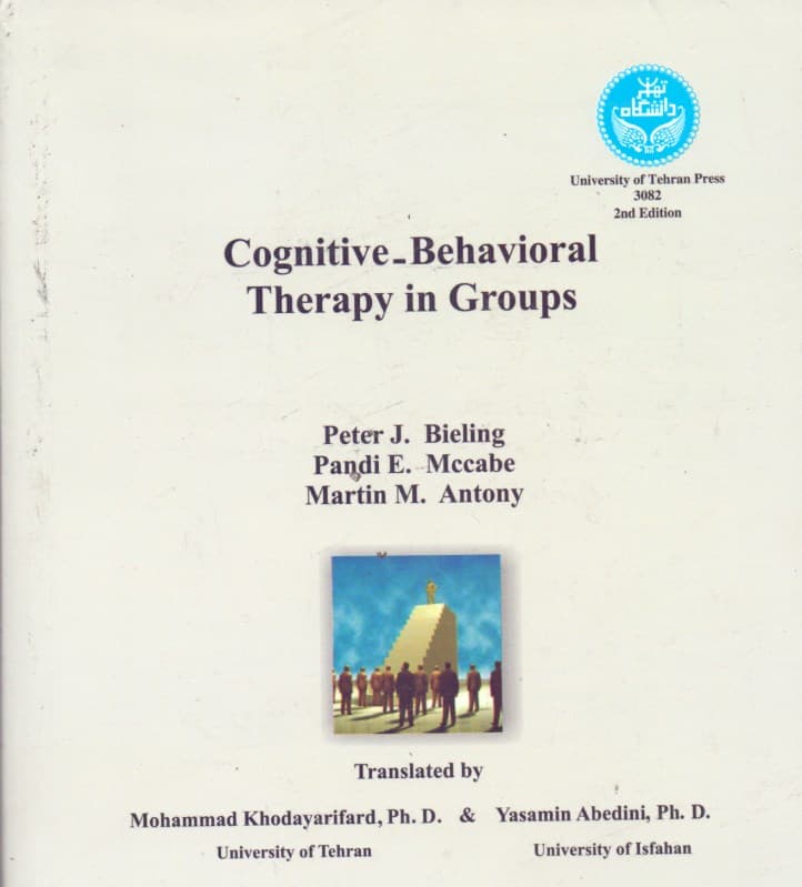 گروه‌درمانگری شناختی رفتاری